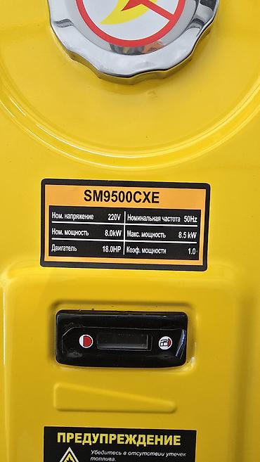 Оңдоп-түзөө жана курулуш: Бензиновый генератор Excalibur SM9500CXE - Максимальная мощность: 8.5 — 2