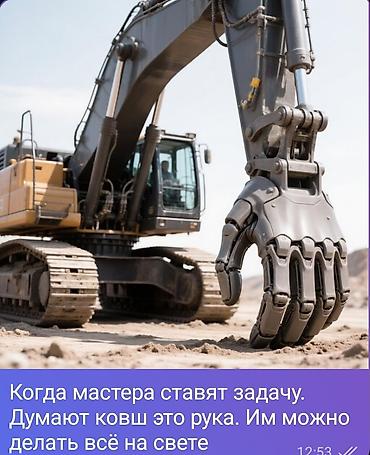 Услуги эксковатора Траншея котлован септик и т.д at lalafo.kg Услуги эксковатора Траншея котлован септик и т.д