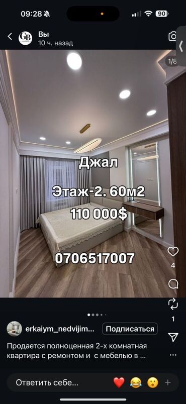 квартира г жалалабад: Продается полноценная 2-х комнатная квартира с ремонтом и с мебелью в