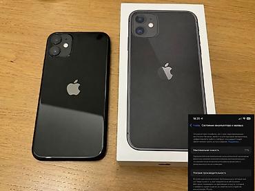 Apple iPhone: IPhone 11, 128 ГБ, Черный, Коробка, 71 % — 9