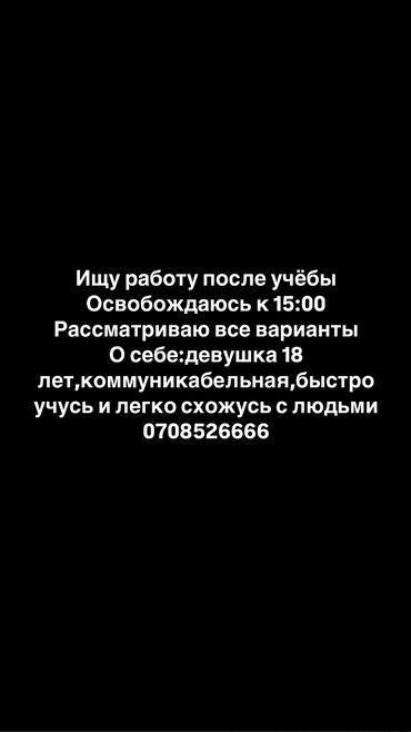 работа на дому швея: Ищу работу