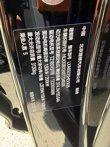 Lixiang: Lixiang L7: 2025 г., Кроссовер — 14