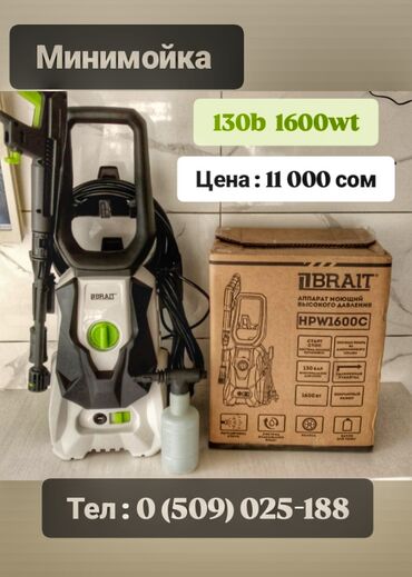 химия для мойки двигателя: Минимойка Аналог karcher k3 Новая автомойка Доставка по городу Бишкек