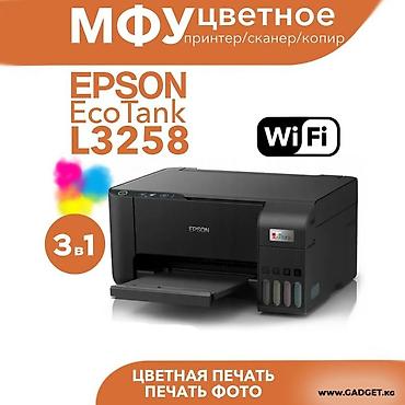 принтер эпсон 3258: МФУ Epson EcoTank L3258/L3358 — цветной принтер/сканер/копир 3‑в‑1 с — 1