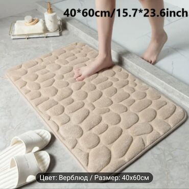 Коврики для ванной: Новый — 18