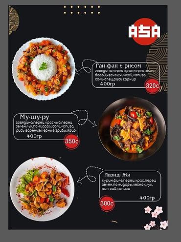 Повара: Повар Пекарь. Больше 6 лет опыта — 14