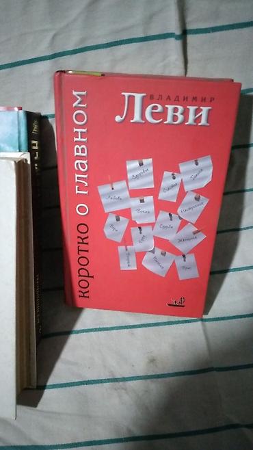 Саморазвитие и психология: Продаю библиотеку эзотерики и психологии. Эти книги помогут Вам — 9