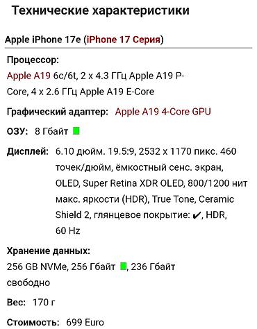 iphone 16 pro: IPhone 17 Pro, Новый, 256 ГБ, Jet Black, Коробка, 100 % — 7