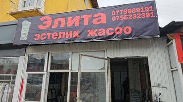 Ритуальные услуги: Облицовка надгробий | Гранит, Габбро, Мрамор — 30