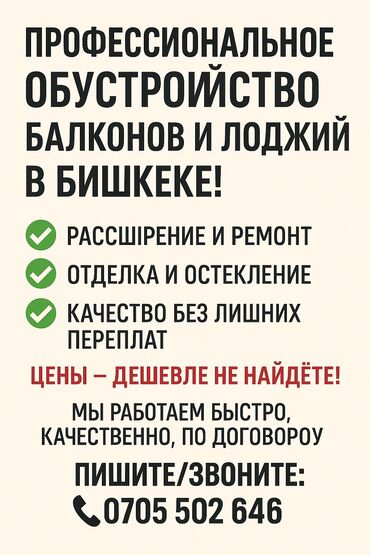 правое отопление: Ремонт под ключ | Балконы Больше 6 лет опыта