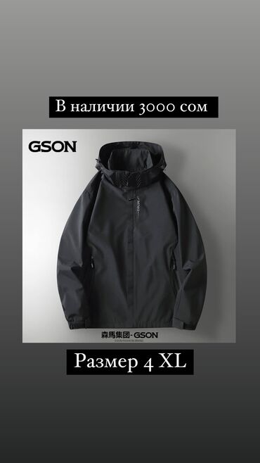 пуховики на весну осень: Куртка 4XL (EU 48), цвет - Черный