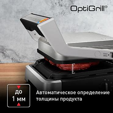 tefal: Умный электрогриль Tefal Optigrill 2in1 GC772D30 - Функции — 5