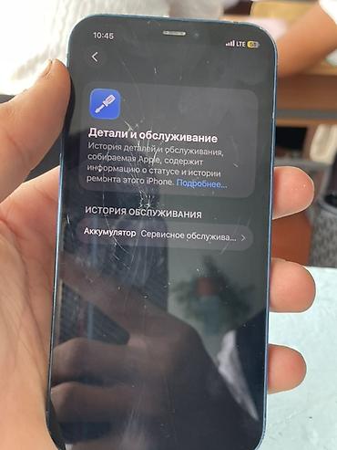 Уюлдук телефондор жана аксессуарлар: IPhone 12, синий - Модель: iPhone 12 (модель MGJ83KH/A) - iOS: 26.2 — 2