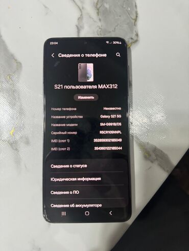 отпариватель аврора а7 цена: Samsung Galaxy S21 5G, Б/у, 128 ГБ, цвет - Синий, 2 SIM