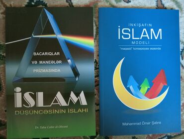 познание мира 2 класс мсо 1: İki ədəd İslam fəlsəfəsi və düşüncəsi ilə bağlı kitab təqdim olunur