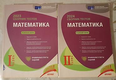 array informatika pdf 2026: 1i 4azn Məhsul: “Сборник Тестов Математика” (Gosudarstvennıy — 1