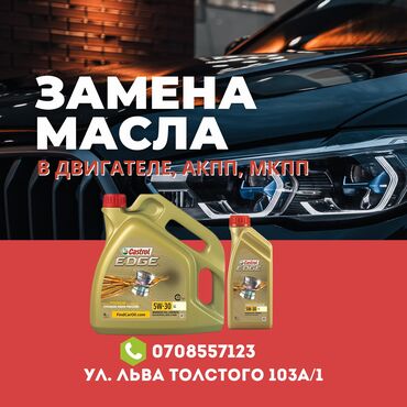 мкпп е34: Замена масел, жидкостей, Плановое техобслуживание, Замена фильтров, без выезда