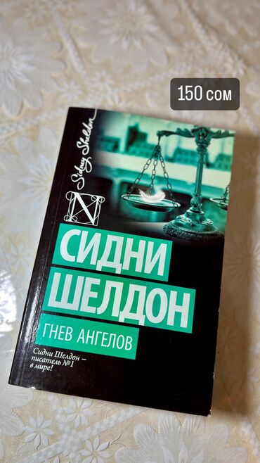 манас книга: Продам книги в твёрдом и мягком переплётах. Цены указаны на фото