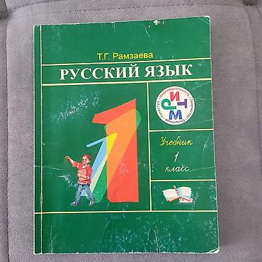 solutions elementary: Набор школьных учебников. Состав: - Книга для чтения. Для школ с — 7