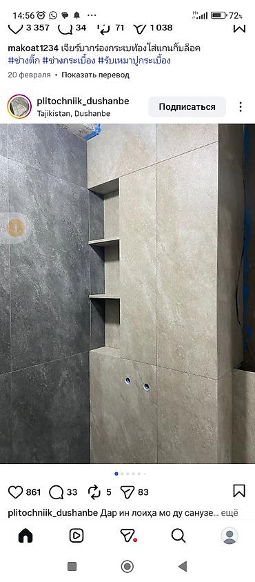 Укладка плитки: Укладка крупноформатной плитки/керамогранита под ключ - — 45