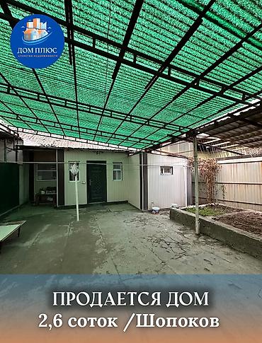 📍 В Шопокове в районе Геологии продается дом коттеджного типа на