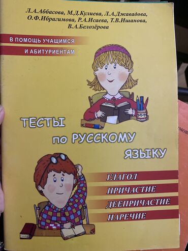 куррикулум тесты и ответы: Русский язык 11 класс, 2010 год, Доставка в районы