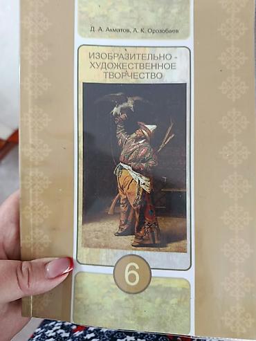 ххх детей: Продаю книги в хорошем состояние .Все по 150 сом — 10