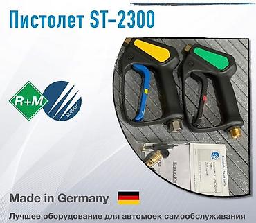 Пистолет высокого давления R+M Suttner ST-2300 Мы также дополнительно