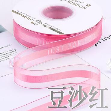 коробочка для подарка: Декоративная лента «JUST FOR YOU»оптом на заказ - Тип — 9