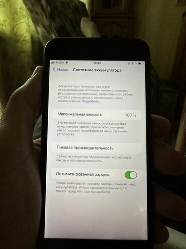 Apple iPhone: IPhone 7 Plus, Б/у, 32 ГБ, Black Titanium, 100 %