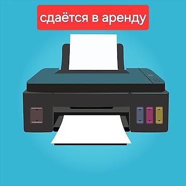 принтер epson 3 в 1: АРЕНДА ПИТЕРА Принтер Epson L3250 сдаётся в аренду Wi-Fi также с — 1