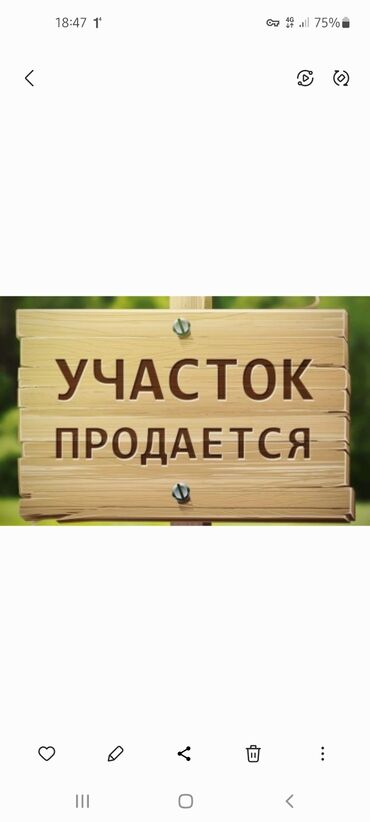 жер сатып алам: Ош шаарынын борбор тарабынан мектеп, мед центр, садик ж.б. бизнес