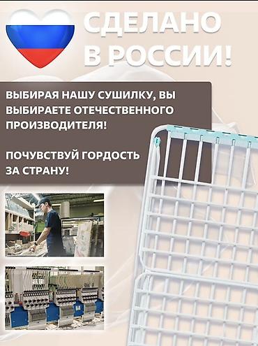 Сушилки: Сушилка, цвет - Черный, Новый — 21