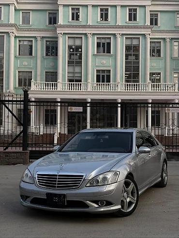mersedes e class: Mercedes-Benz S-Class: 2005 г., 5.5 л, Автомат, Бензин, Седан — 1