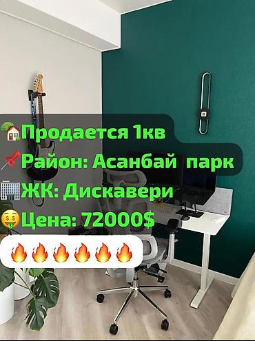Продажа квартир: 1 комната, 40 м², Элитка, 9 этаж, Евроремонт at lalafo.kg — 1 Продажа квартир: 1 комната, 40 м², Элитка, 9 этаж, Евроремонт — 1