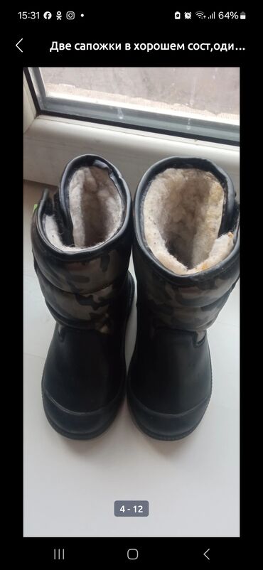 Другие товары для детей: Детская обувь разного размера по 200,300 сом — 21