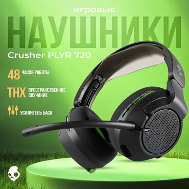 Полноразмерные, SkullCandy, Новый, Беспроводные (Bluetooth), Классические