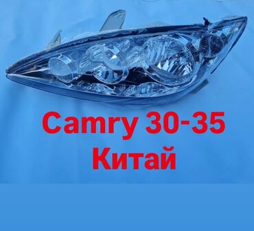 задние фары камри 50: Передняя левая фара Toyota 2005 г., Новый, Аналог, Китай