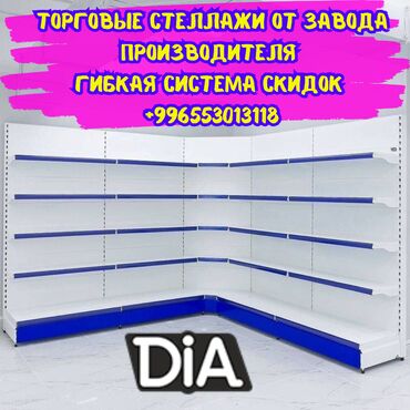 ремонт рохля: 🔩 Металлические сборные стеллажи — универсальное решение для магазинов