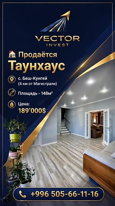 Продажа таунхаусов: 🏠 Продаётся Таунхаус 📍с. Беш-Кунгей (4 км от Магистрали) 📐Площадь - — 1