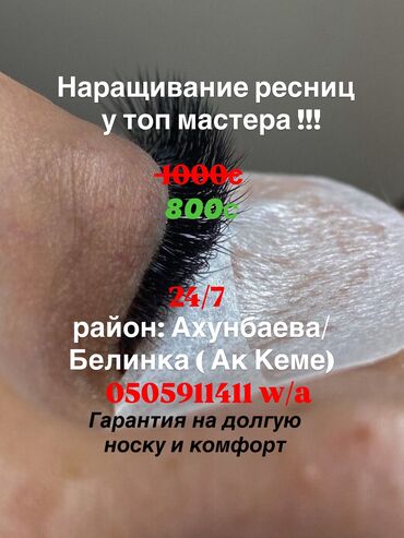 выкройка пончо с рукавами: Кирпиктер, Голливуд, Классика, 2D, Үйүнө баруу менен, Консультация, Гипоаллергендик материалдар