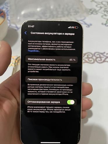 iphone 12 новый: IPhone 12, Б/у, 128 ГБ, Белый, Чехол, 85 % — 2