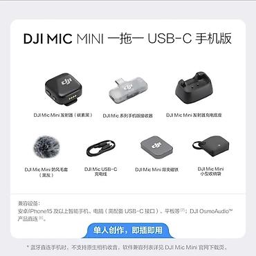 микрофон для записи голоса бишкек: Петличка от DJI.Новые с упаковкой.В наличии осталось 3 штук — 5