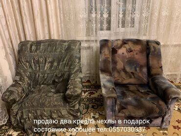 советское кресло купить: Продаю кресла в Карабалта состояние хорошее тел