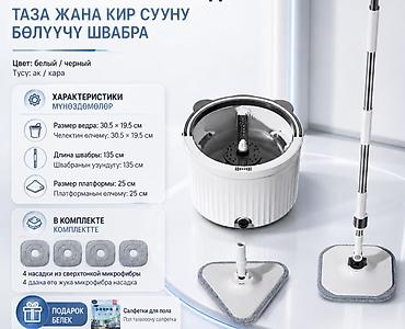 куплю фен: Швабра с отжимом и ведром Homettler Coolmop Panda — современный — 3