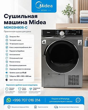 моющий апарат: Сушилка, цвет - Серый, Новый — 1