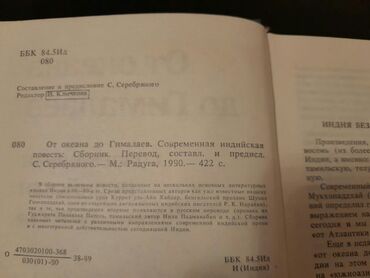 Bədii ədəbiyyat: Книги. Чтобы посмотреть все мои обьявления, нажмите на имя продавца -da lalafo.az — 25 Bədii ədəbiyyat: Книги. Чтобы посмотреть все мои обьявления, нажмите на имя продавца — 25