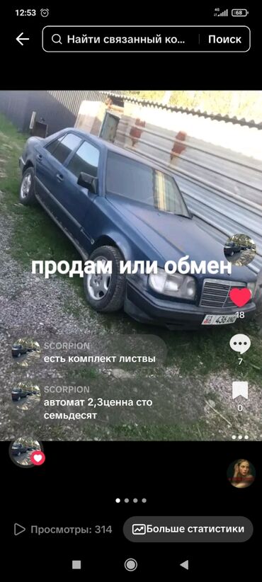 включатель фар мерс: Mercedes-Benz W124: 1988 г., 2.3 л, Автомат, Бензин, Седан