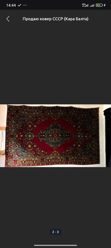 Ковры: Ковер Б/у, Советский, 350 * 250, Шерсть, Сделано в Кыргызстане, Безналичная/наличная оплата