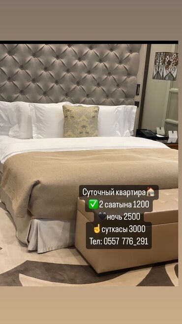 квартира в районе учкун: Уютная квартира сдаем в сутки. Комната яркая и чистая с большой